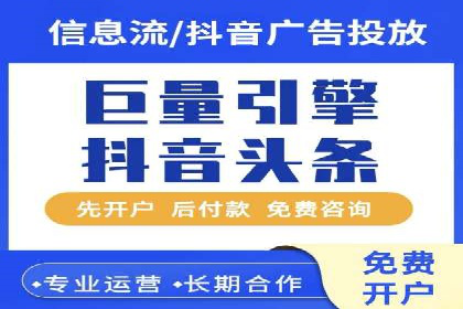 不同平台的信息流广告投放策略及成功案例对比
