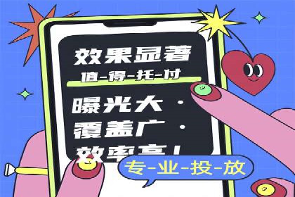 信息流广告的创意展示——以一则成功案例为鉴