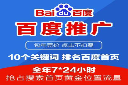 案例分享：竞价推广公司助力企业腾飞